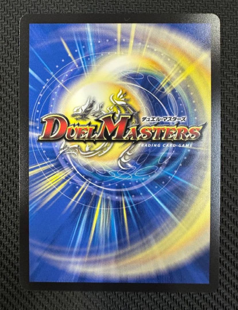 デュエマ/金トレジャー/ボルシャック・ドリーム・ドラゴン