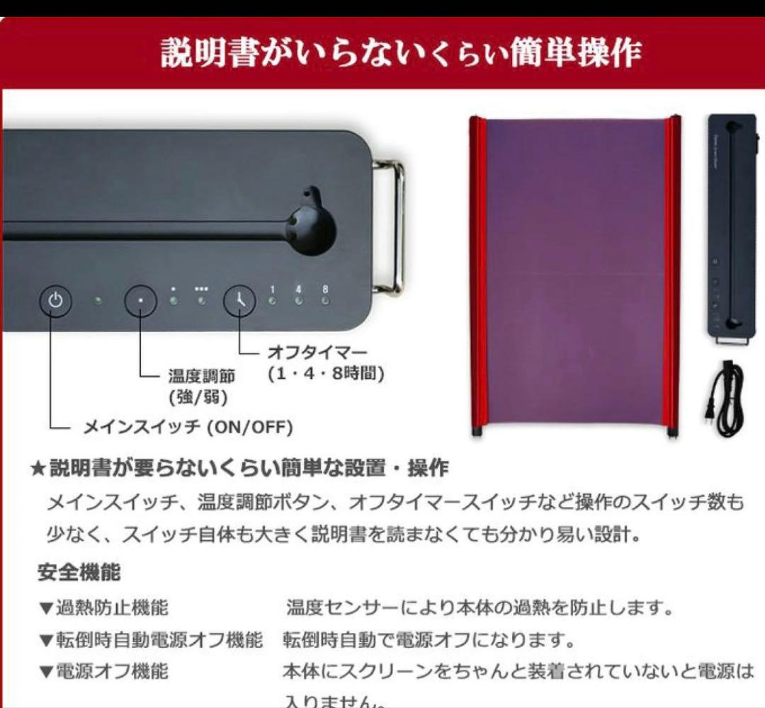 Dione スクリーンヒーター SCH-Z100