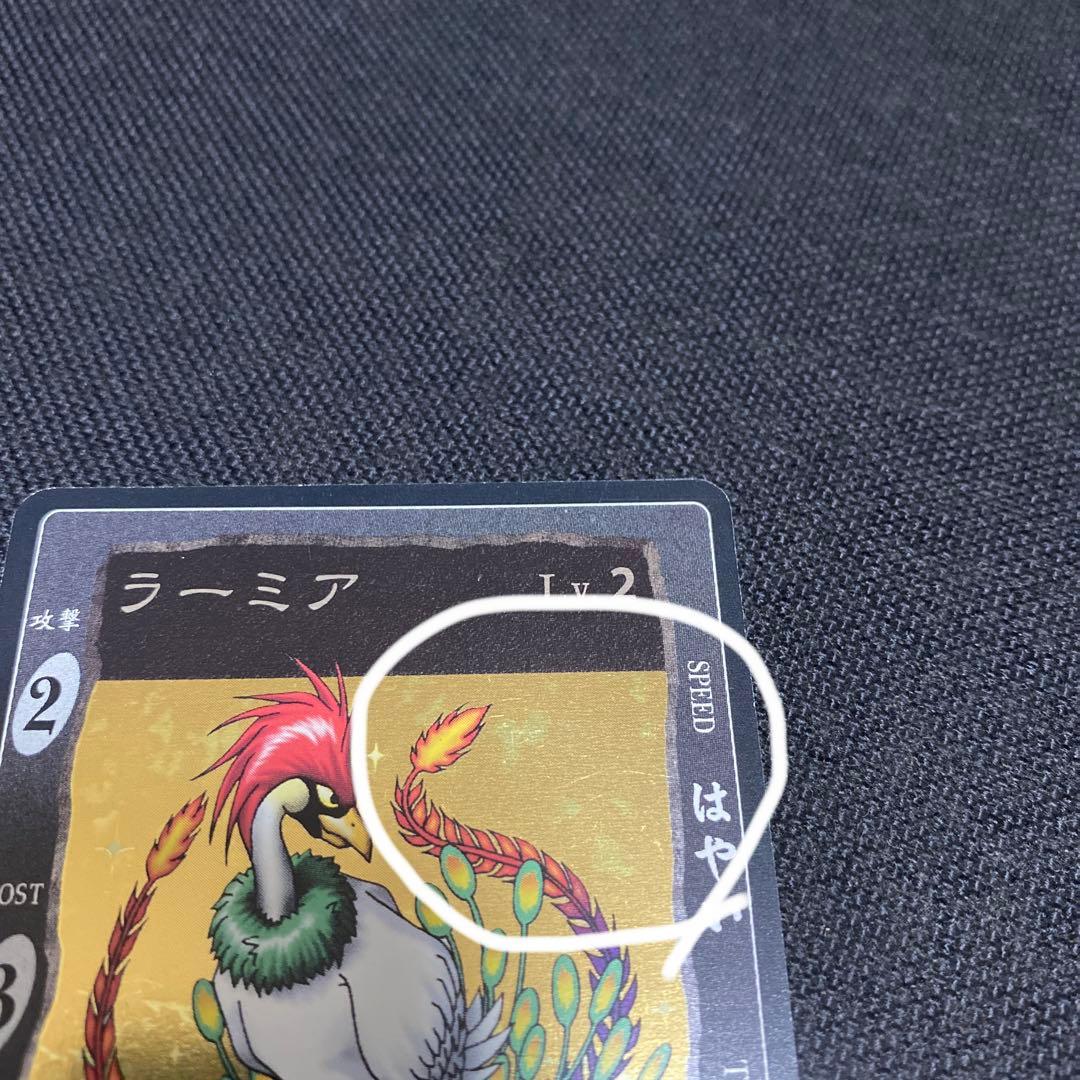 旧　ドラゴンクエスト　カードゲーム　ラーミア　レベル 2