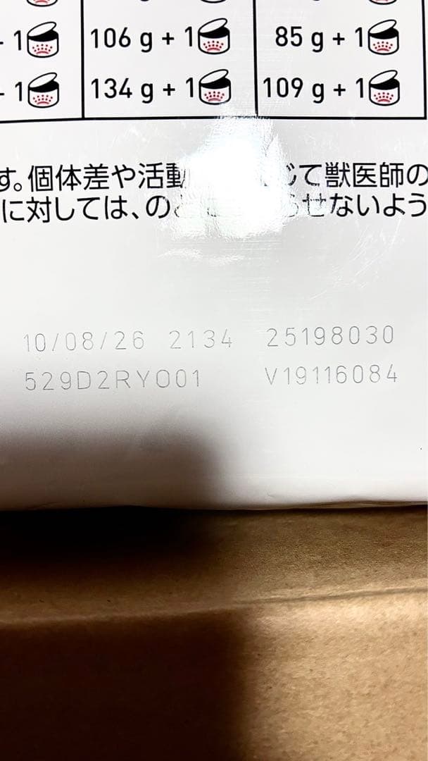  CANIN 糖コントロール 8kg