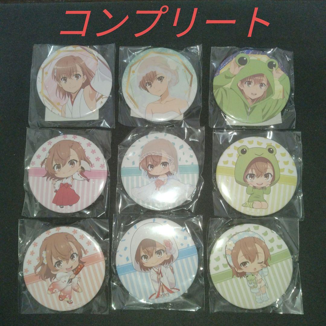 【コンプリート】御坂美琴 Birthday 投票くじ 2024 D賞