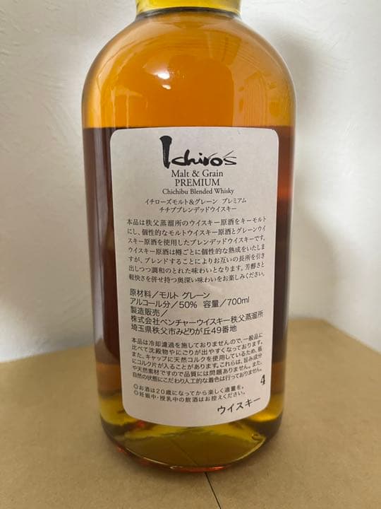 イチローズモルト モルト&グレーン プレミアム