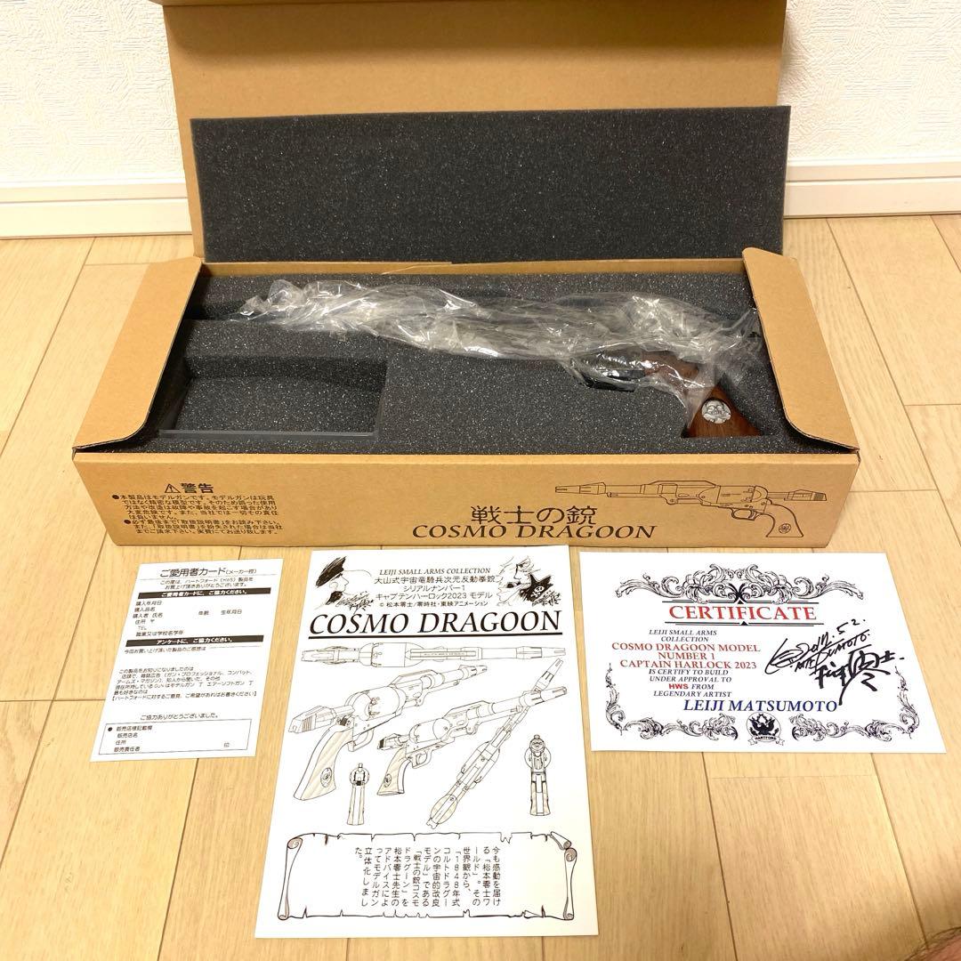 大人気 希少 新品未使用/HWS 戦士の銃 コスモドラグーン ハーロックモデル