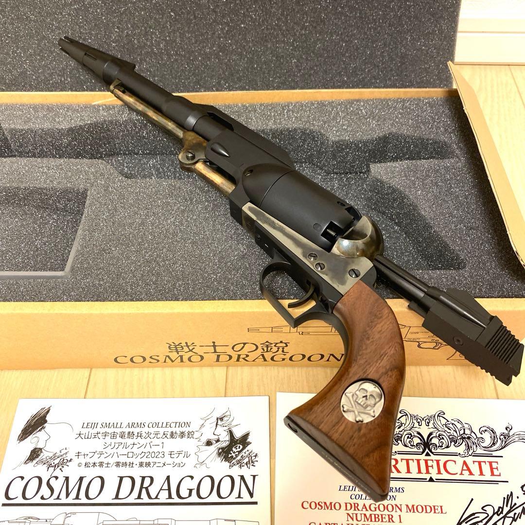 大人気 希少 新品未使用/HWS 戦士の銃 コスモドラグーン ハーロックモデル