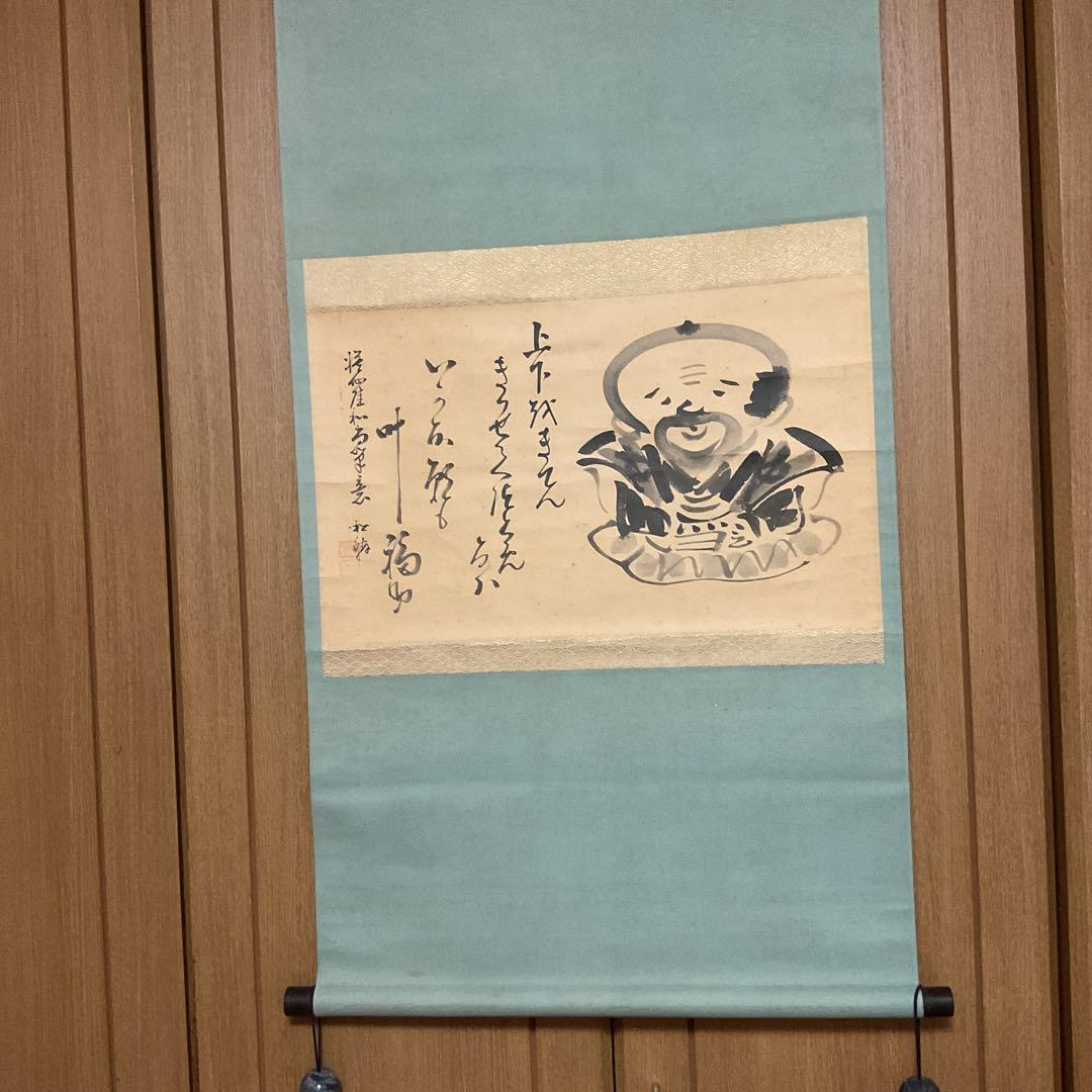 紙本水墨画 福助図画讃 仙崖義梵 筆意 軸先木 状態概ね良好 模写