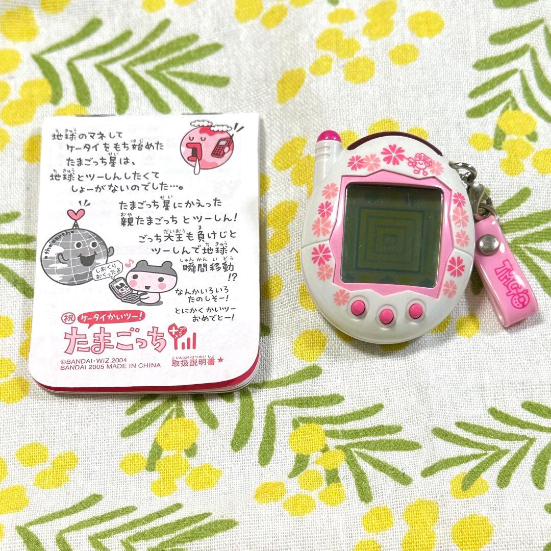 祝ケータイかいツー！たまごっちプラス　ほわいとふらわー