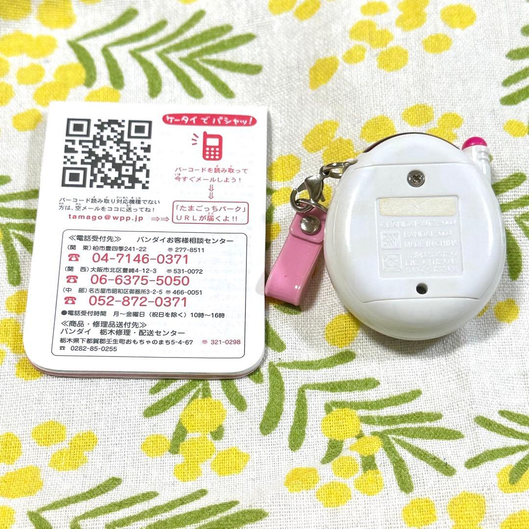 祝ケータイかいツー！たまごっちプラス　ほわいとふらわー