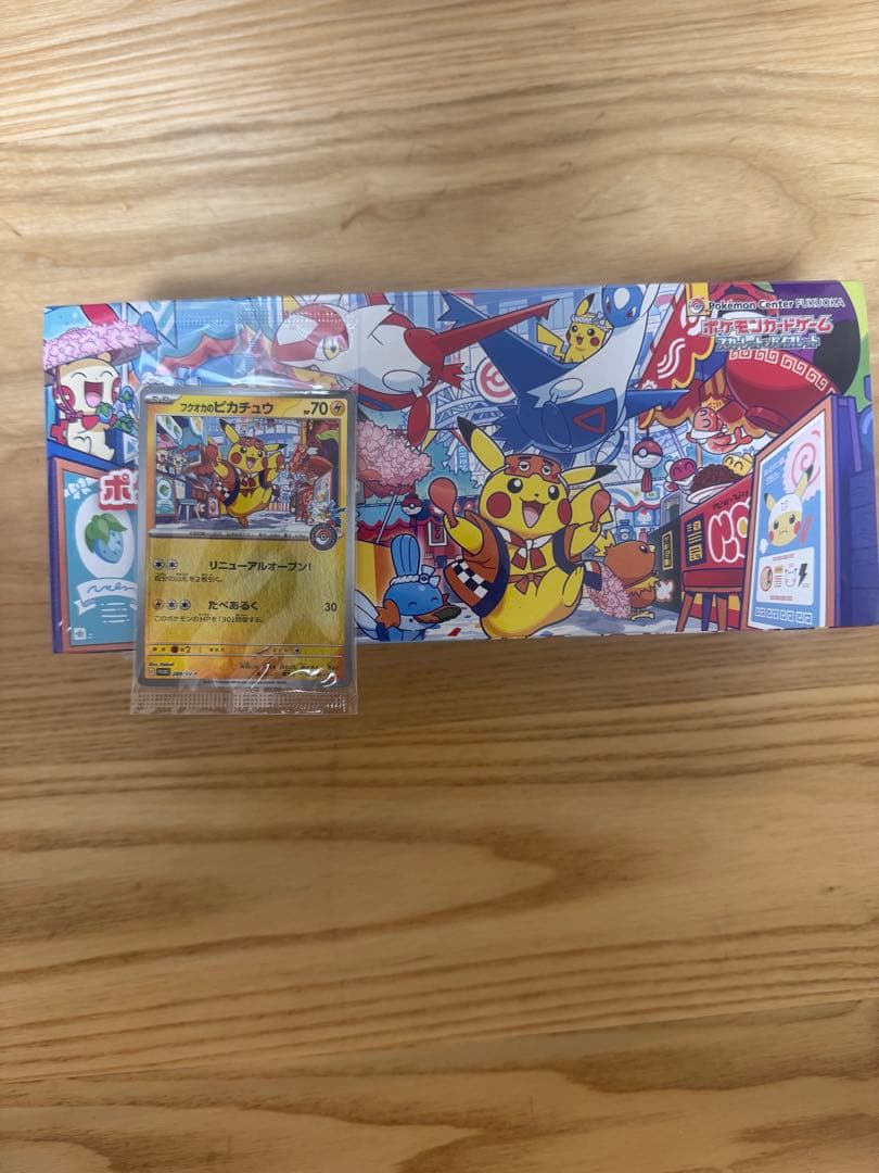 【新品未開封】ポケモンセンターフクオカスペシャルBOX と　ピカチュウ未開封1枚