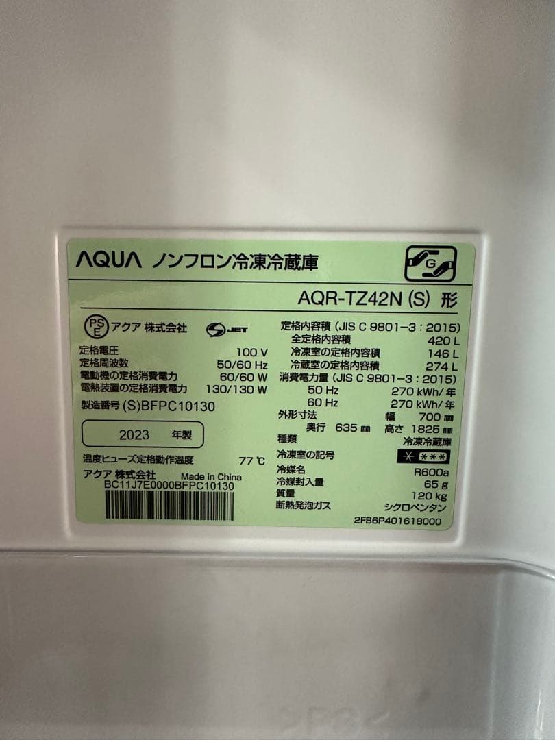 AQUA 4ドア冷蔵庫 AQR-TZ42N シルバー