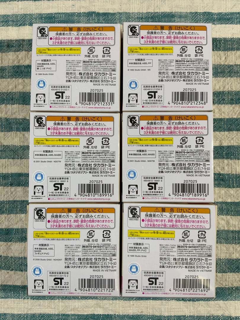 ★ドリームトミカ★ジブリがいっぱい★【となりのトトロ・ネコバス】豪華6個セット！