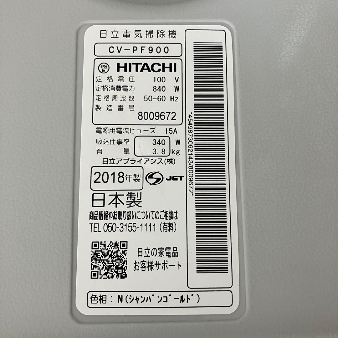 A2E89■HITACHI 日立 CV-PF900 紙パック式掃除機