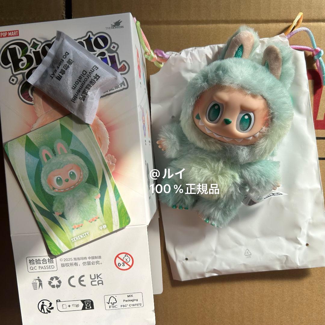 ラブブ　エナジーシリーズ　ぬいぐるみペンダント　四点セット