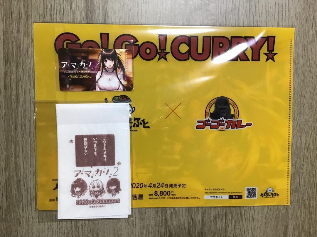 アマカノ2 クリアファイル 黒姫結灯 蔦町ちとせ 氷見山玲 咲來 あざらしそふと