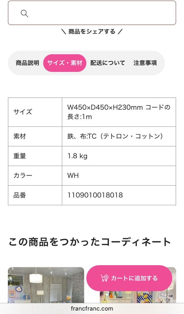 ［専用］スカラップ ペンダントランプ ホワイト　フランフラン　新品未使用