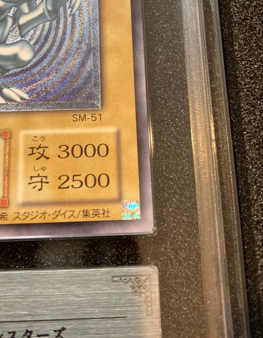 アッシュ　ARS9 青艶　青眼の白龍　レリーフ