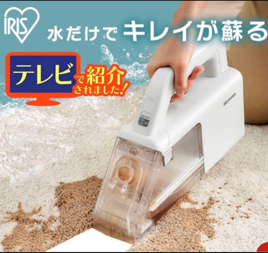 新品！アイリスオーヤマ　ハンディリンサークリーナー　RNS-B2OOD-HW