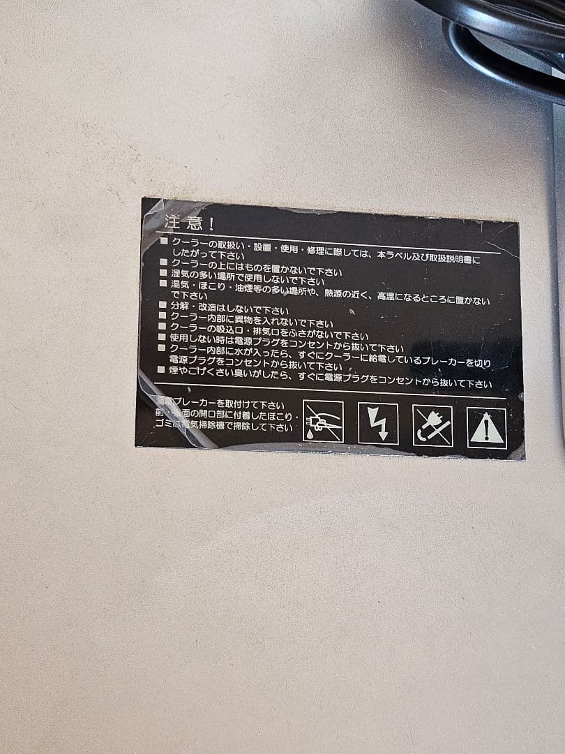 ZENSUI ゼンスイクーラー ZR-75E