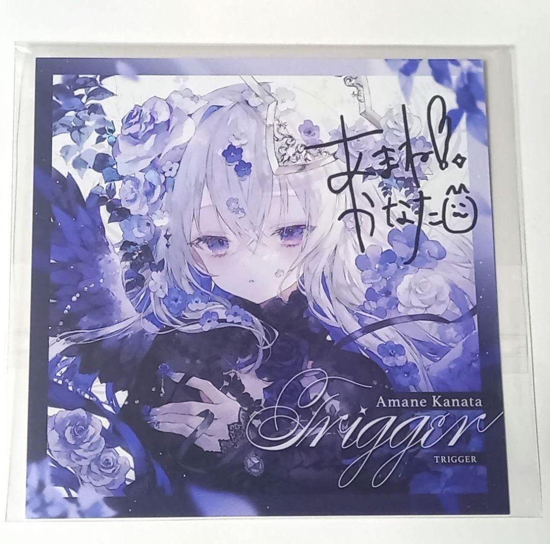 み*け様 天音かなた 特典 直筆サイン入り アナザージャケット 当選品　直筆イラ