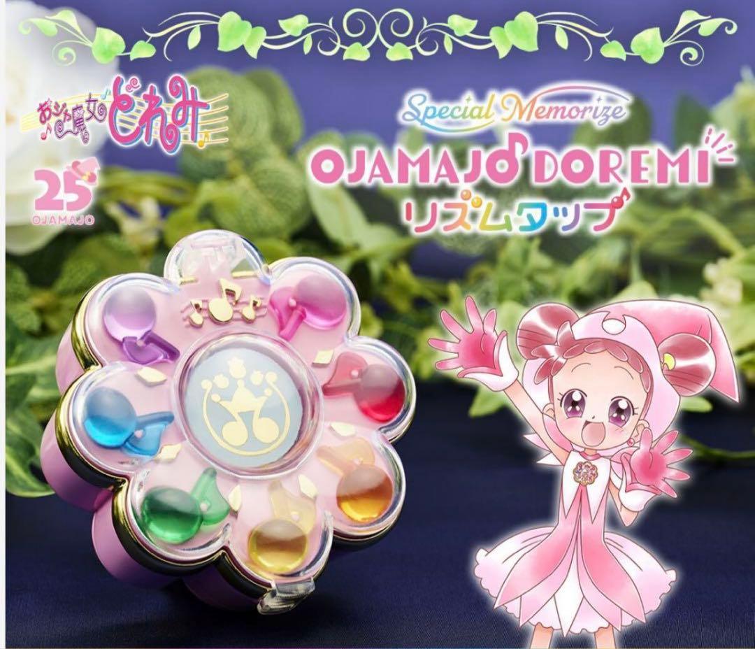リズムタップ　おジャ魔女どれみ　プレミアムバンダイ