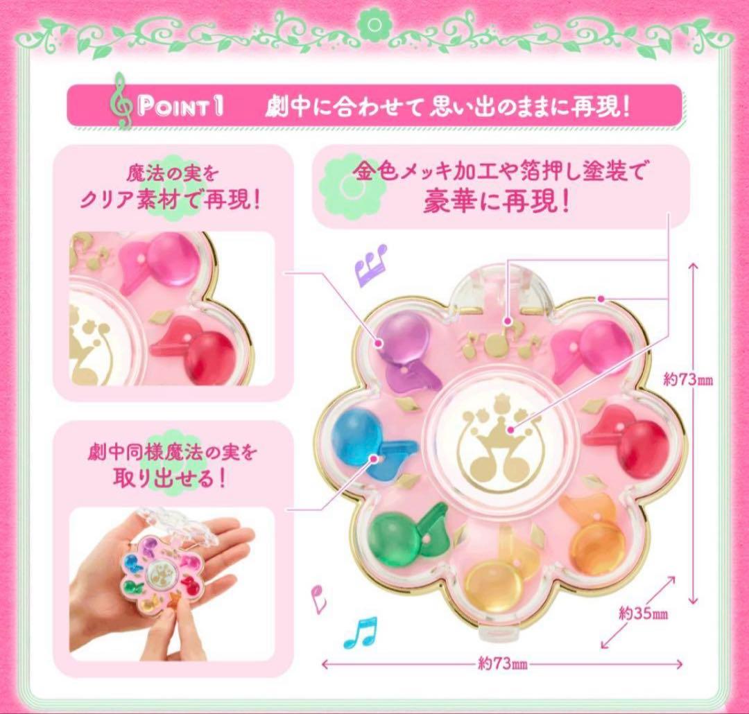 リズムタップ　おジャ魔女どれみ　プレミアムバンダイ