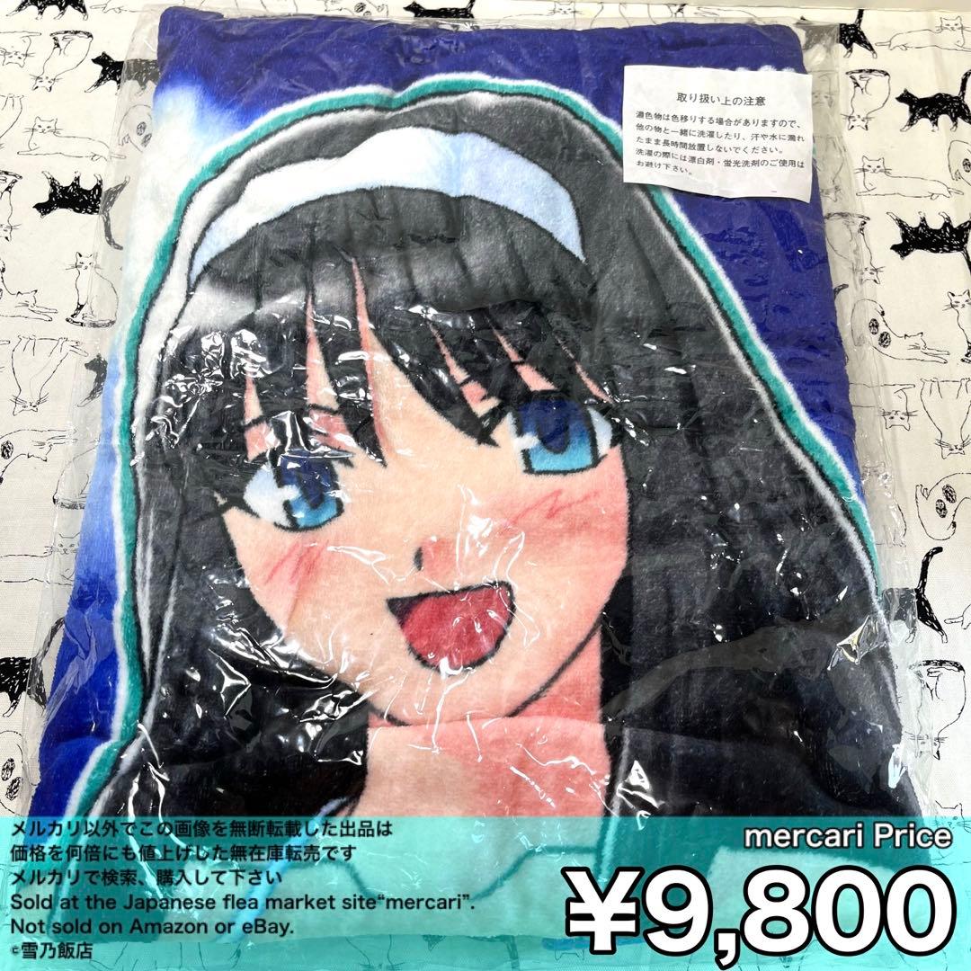 TYPE-MOON 月姫 秋葉様萌え萌えバスタオル 遠野秋葉【値下げ】