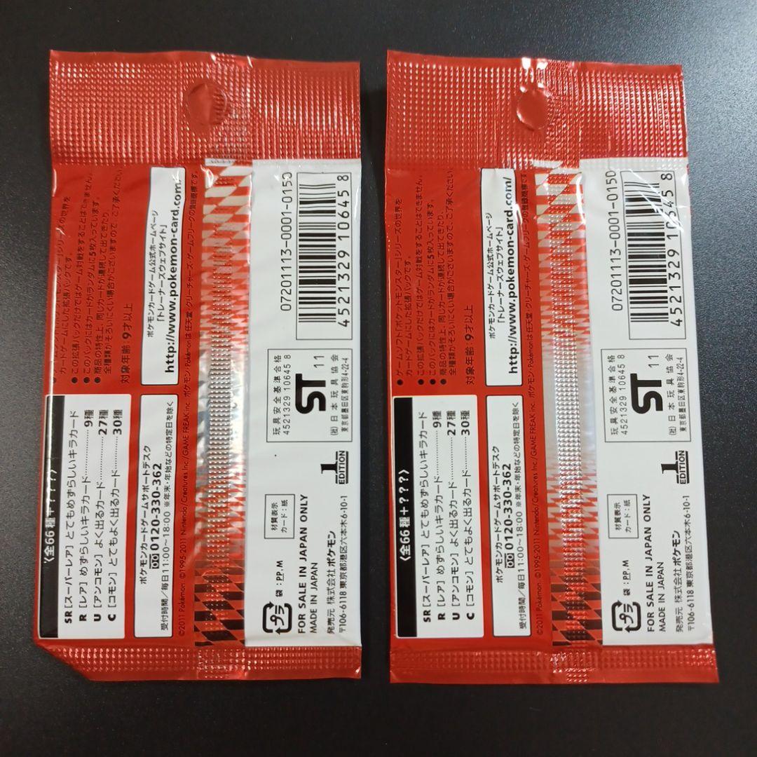 ポケモンカードゲーム BW コレクションレッド　18パック