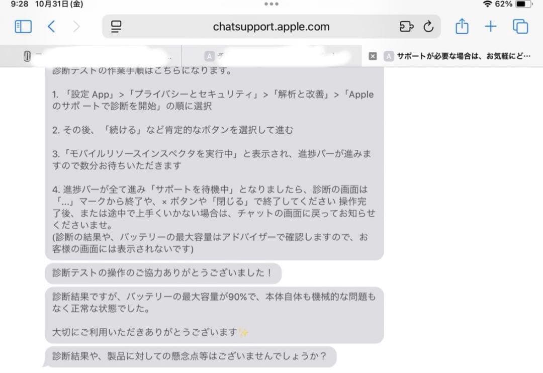 iPad Air 第5世代 本体 + Apple Pencil