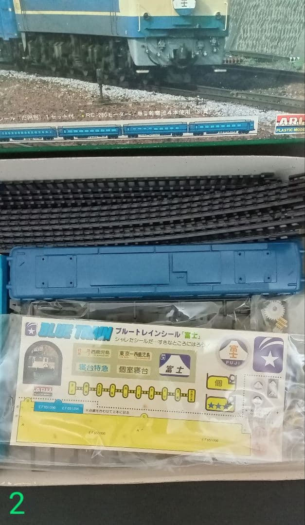 【新品】寝台特急ブルートレイン[富士]　　　　　　残り1台