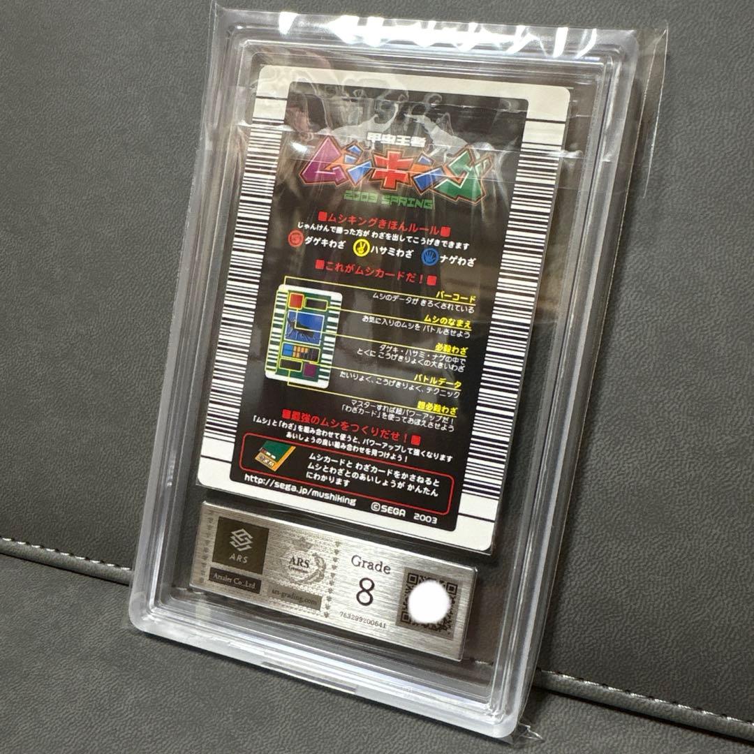 シ*ー様 ムシキング 2003春 初期 ヘラクレス ヘルクレスオオカブト 黒 A