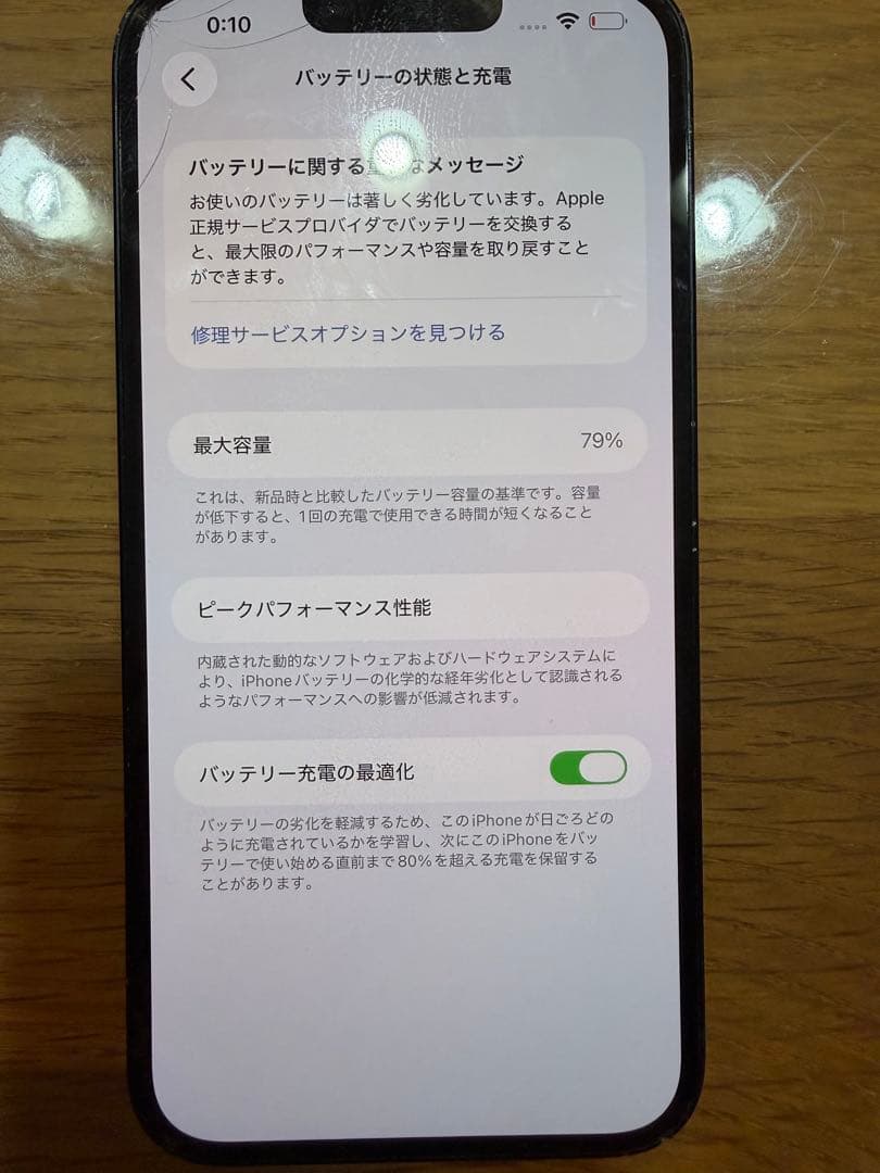 iPhone 14 128GB 画面にひびあり