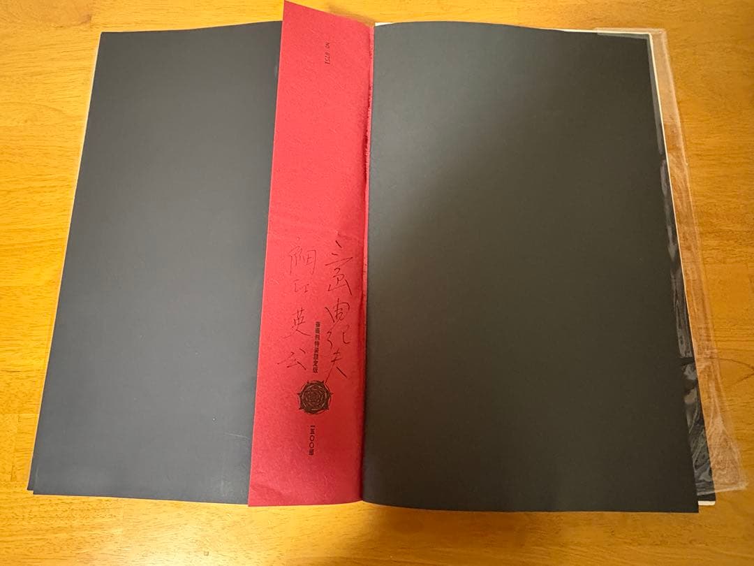 薔薇刑 細江英公写真集　（三島由紀夫 ）1963年（昭和38年）出版