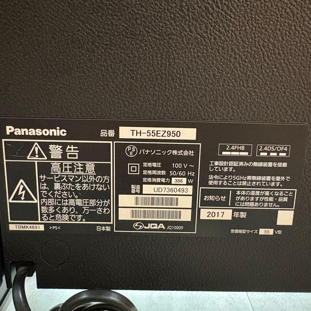 一都三県限定　配送無料　4K有機ELテレビ　Panasonic 55インチ