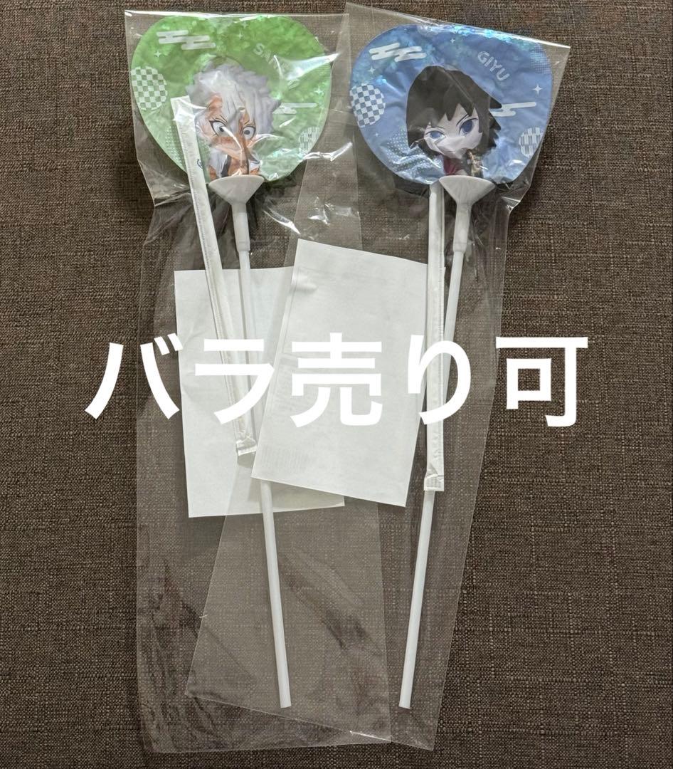 実弥 義勇 バルーン 鬼滅 みに隊士 アニプレ