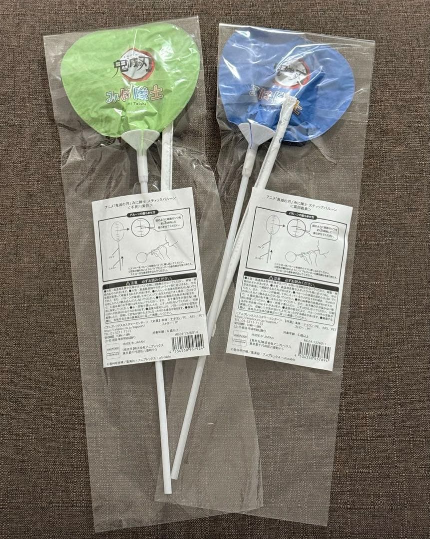 実弥 義勇 バルーン 鬼滅 みに隊士 アニプレ