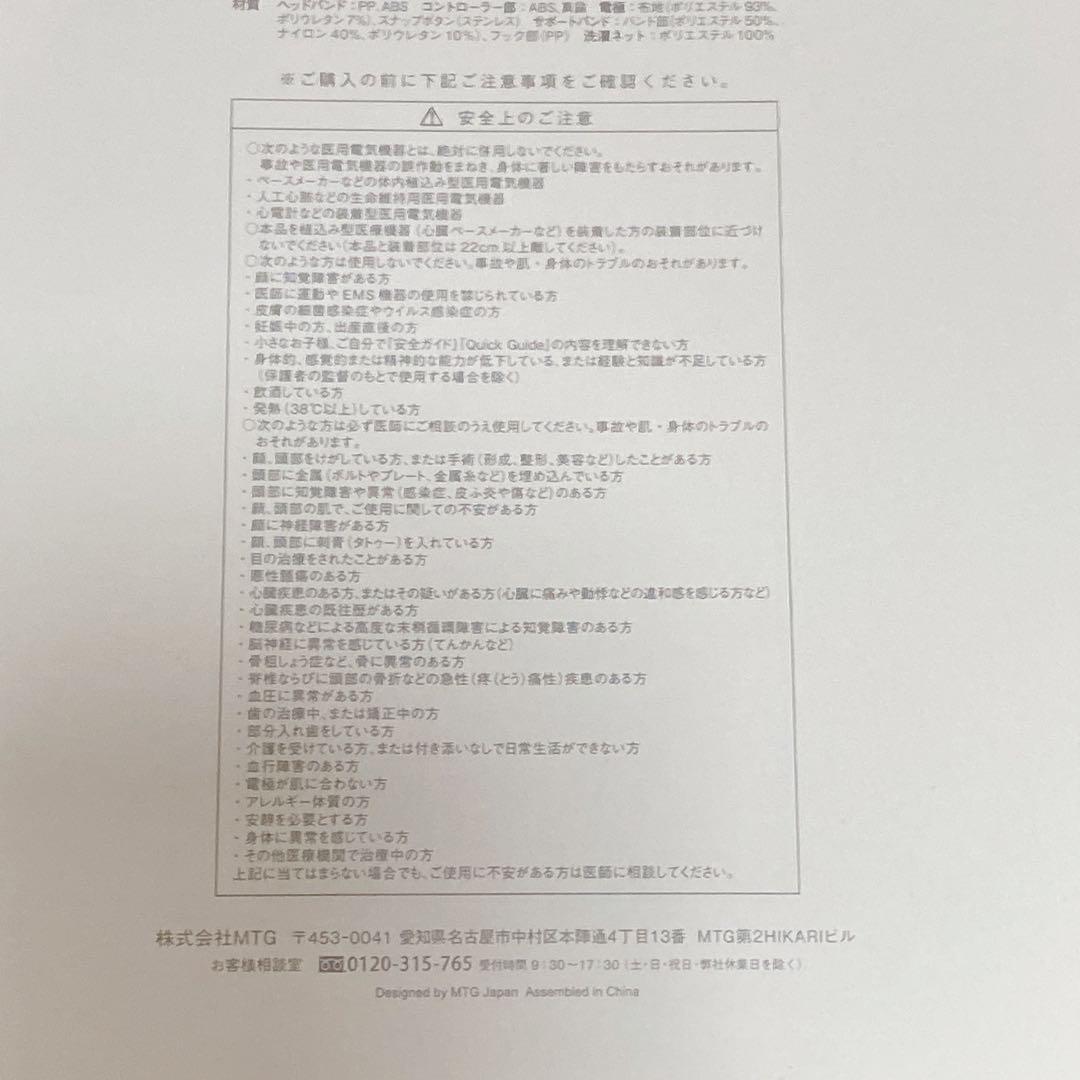 シックスパッド フィジカル フィットSIXPAD Facial Fit 美顔器