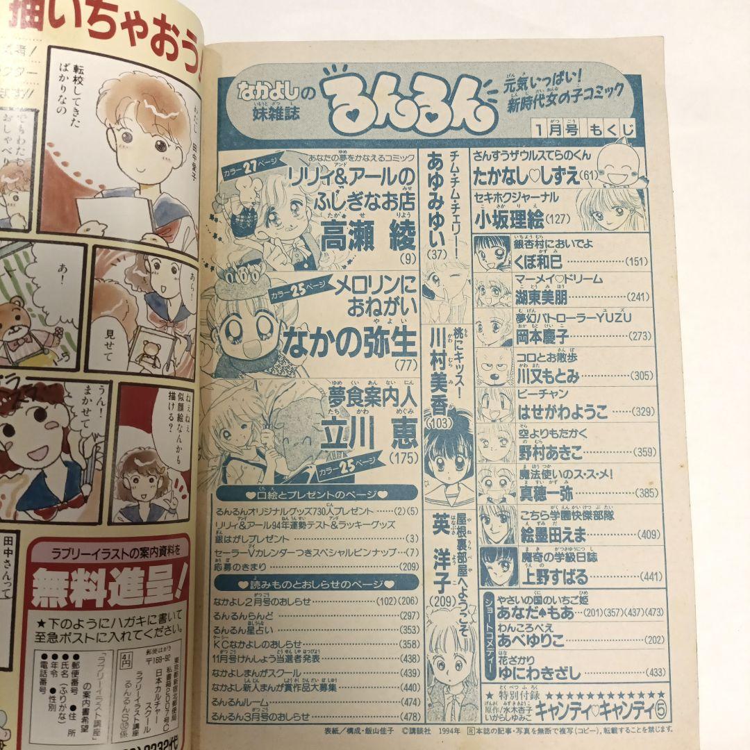 少女漫画 s3366307