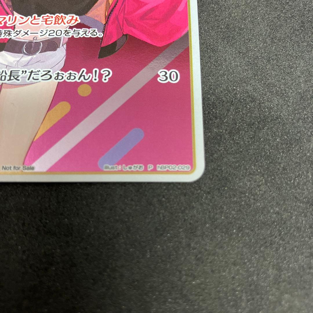 ホロカ 宝鐘マリン プロモ マリンと宅飲み