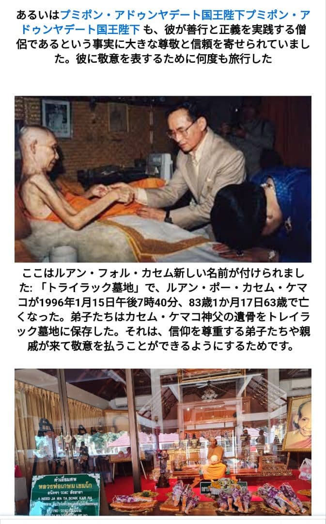 貴重　北部聖人ルアンプーカセーム師の大富豪　純銀製+純銀枠入れ+証明書付属