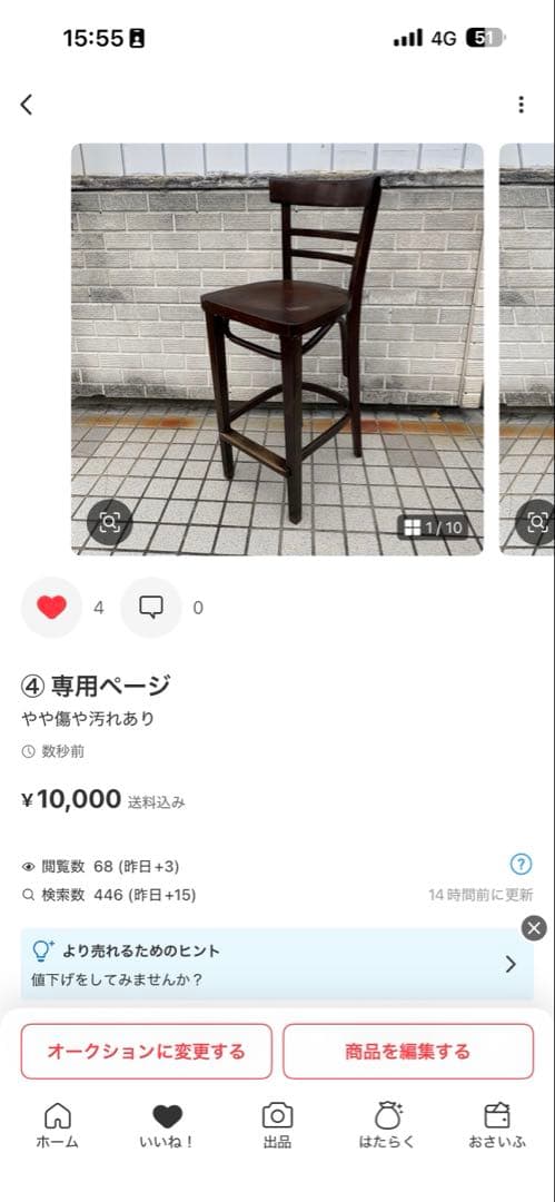 専用ページ 7点まとめ