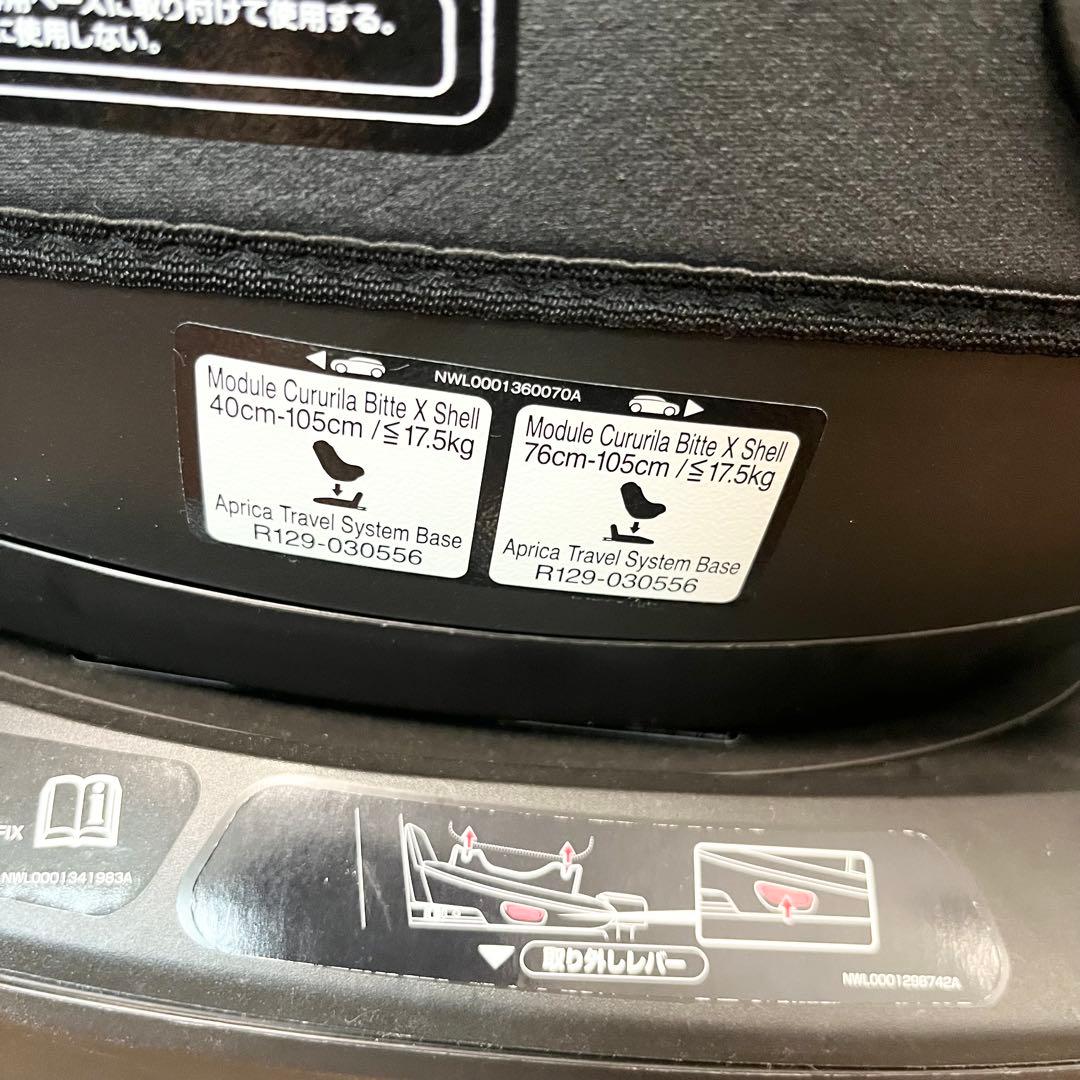 【極美品】アップリカ　チャイルドシート　クルリラビッテエックス　aprica ②