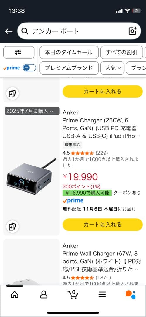 発電機・ポータブル電源 ANKER prime charger250w