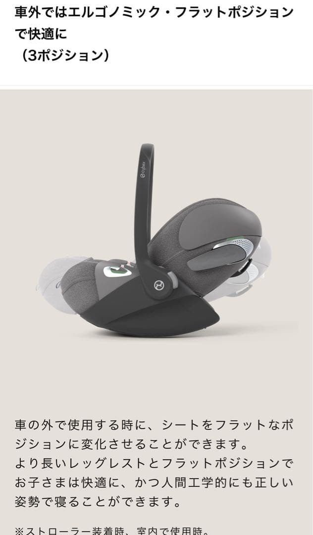 Cybex サイベックス　クラウド T i-Size