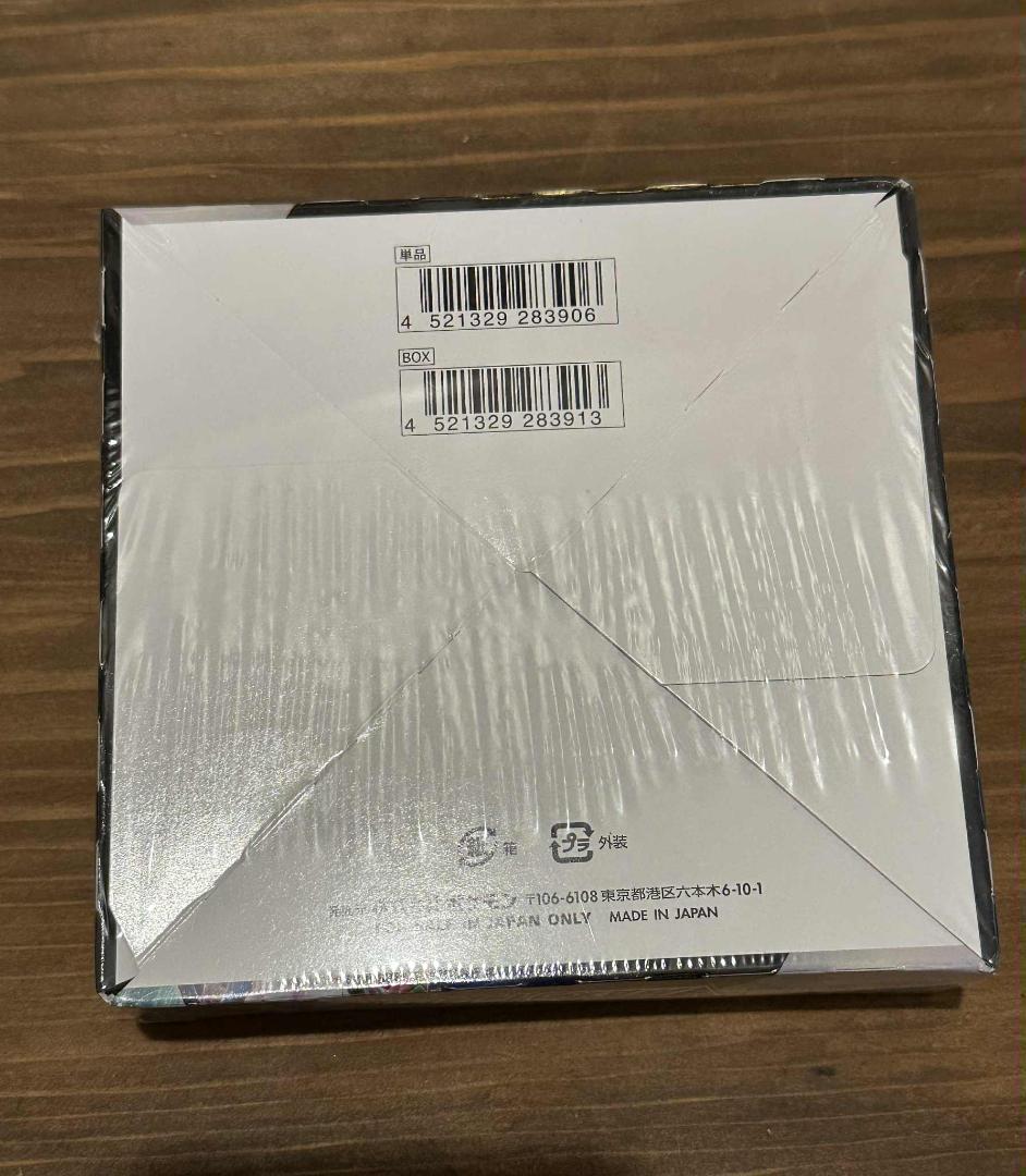 VMAX ライジング BOX シュリンク付き ポケモン カードゲーム