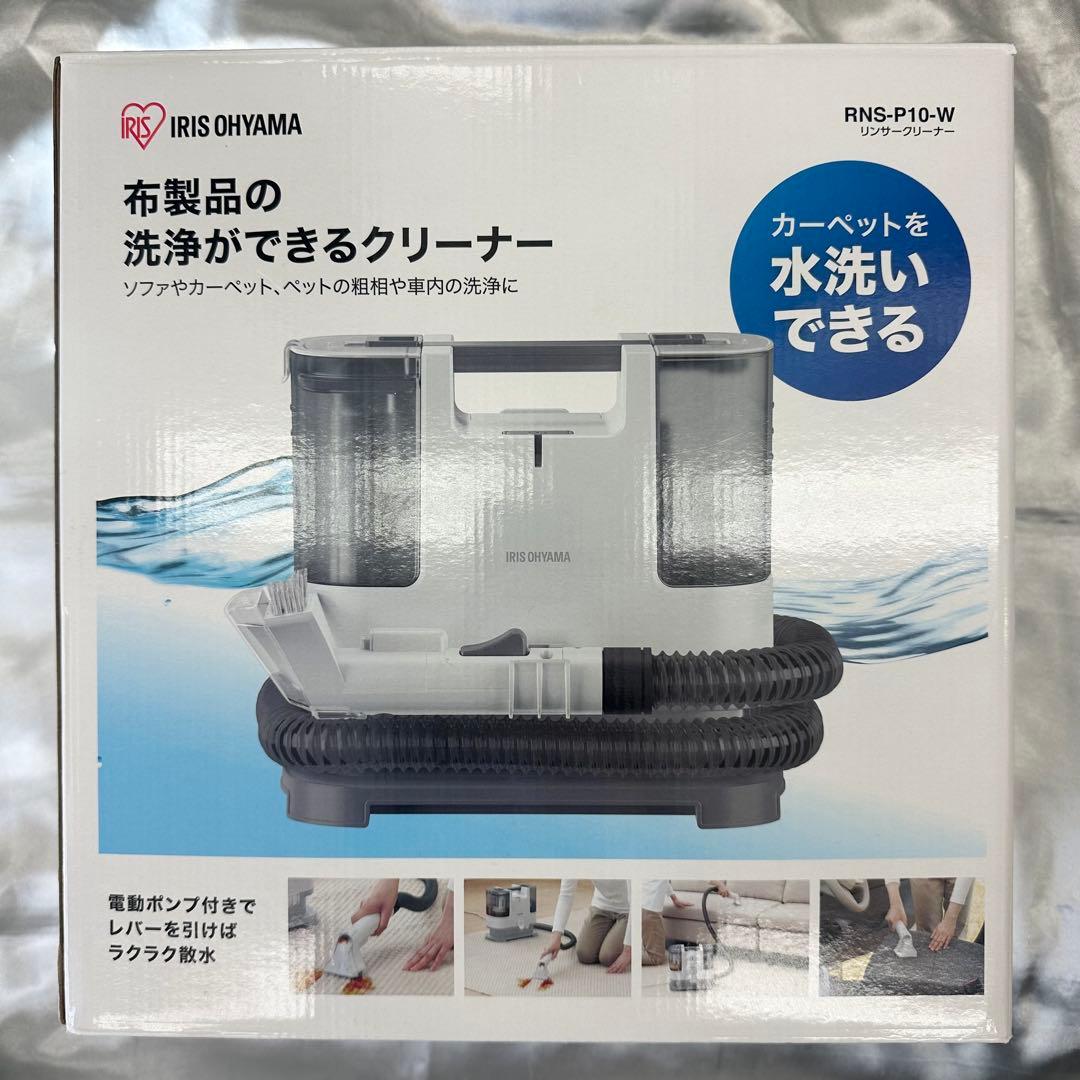アイリスオーヤマ　リンサークリーナー　RNS-P10-W