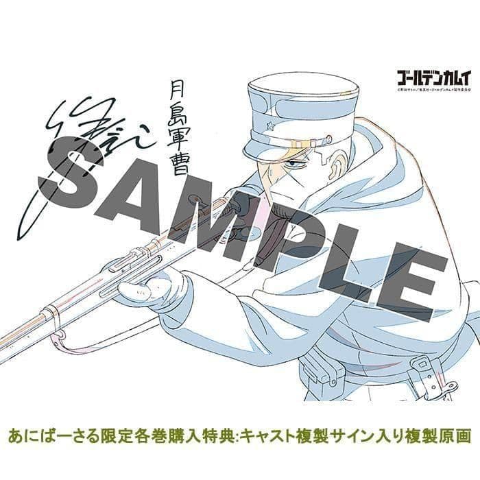 ゴールデンカムイ キャスト複製サイン入り複製原画 全種類 新品未開封 8枚セット