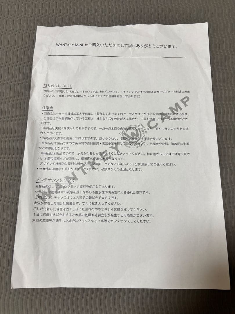 中古 WANTKEY CAMP WANTKEY MINI 3LEG テーブル