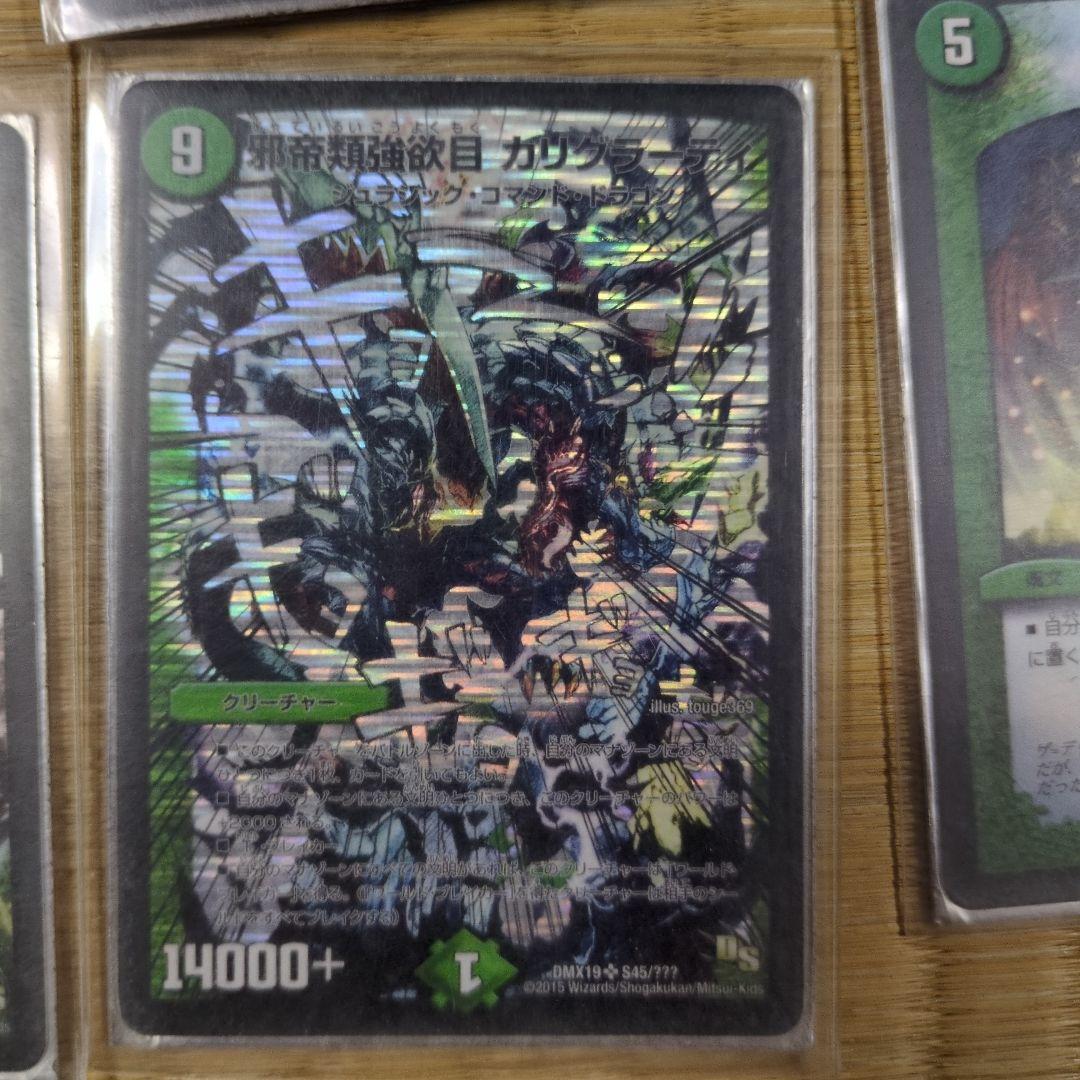 3D龍開ボアロックス-ジュラピル-イメンブーゴ-コートニー-サソリス自然デッキ