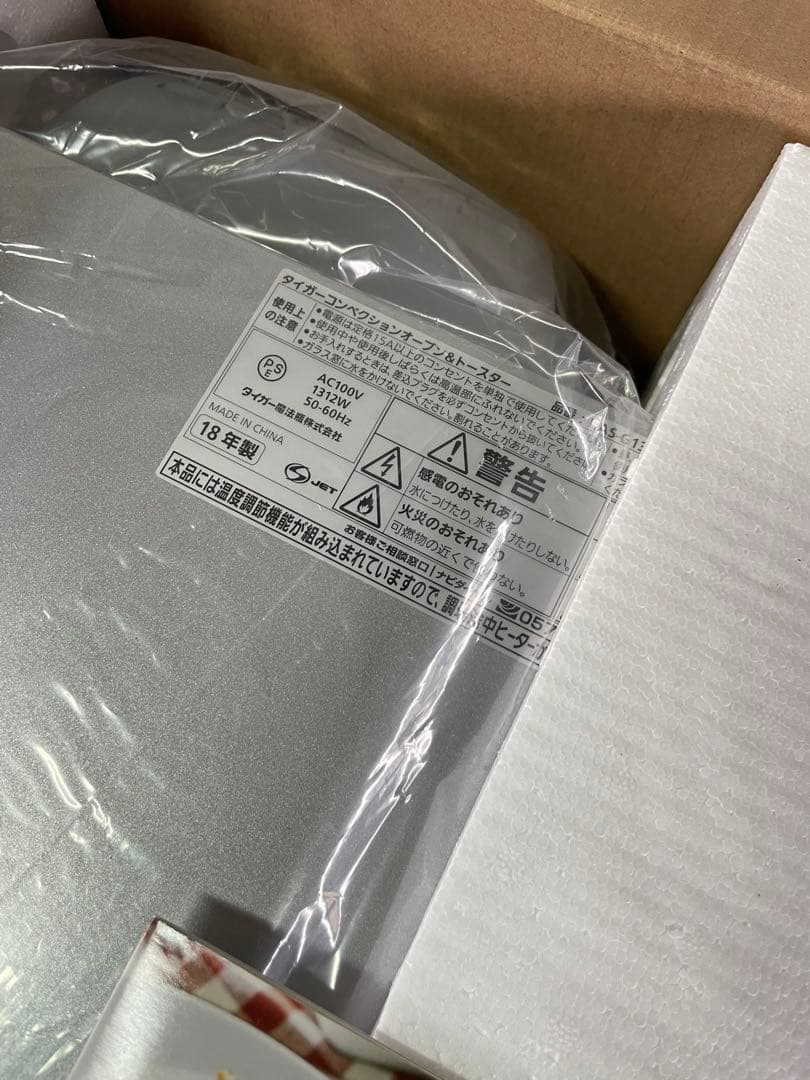 TIGER コンベクションオーブン＆トースター KAS-G130 SN