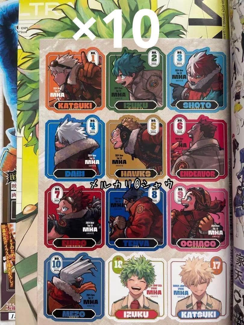 新品未読品　ジャンプGIGA 付録付き　10冊セットギガ　応募券なし　ヒロアカ