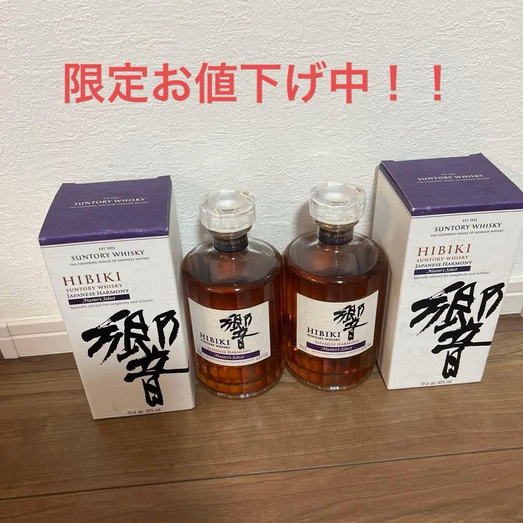 響Masters select ウイスキー 2本セット　☆箱入り☆